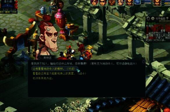 寒食迷踪形变机制展示图