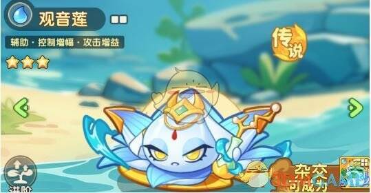 波塞冬瓜植物形象