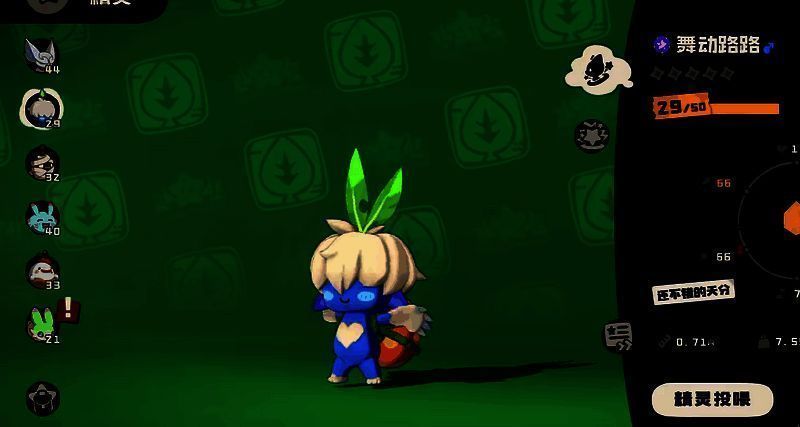 白发路路形象图片