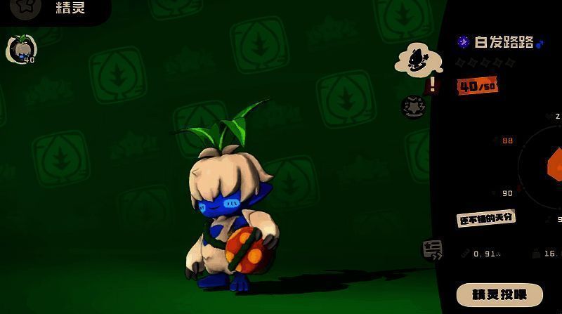 白发路路属性相关图片