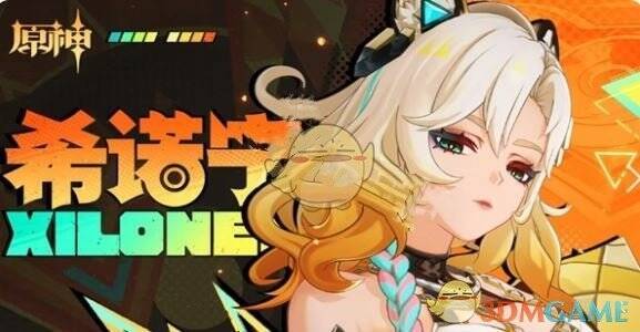 希诺宁相关游戏画面