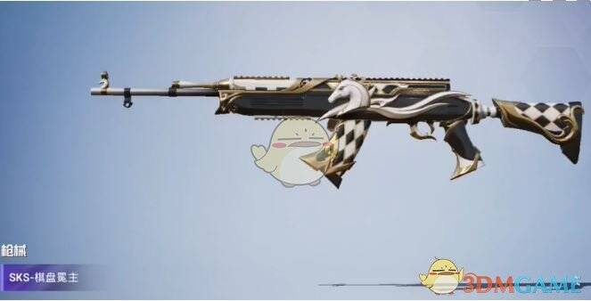 和平精英棋盘冕主AKM武器皮肤