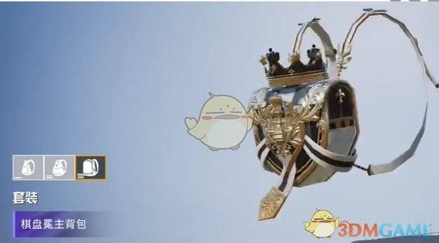 和平精英棋盘冕主背包外观