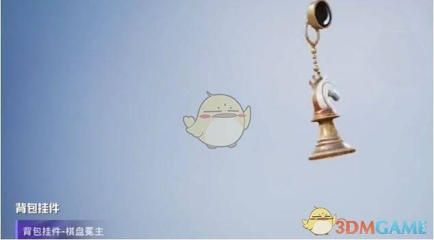 和平精英棋盘冕主背包挂件