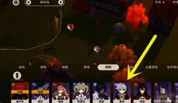 选中替换同伴点击确定按钮画面