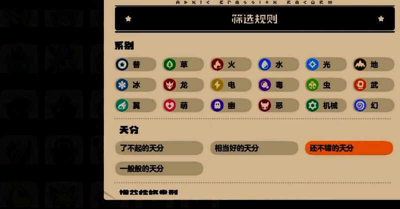 洛克王国手游贝古斯相关图片4