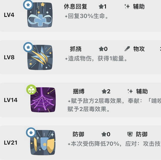 洛克王国手游芋香巨角蛛相关图片6