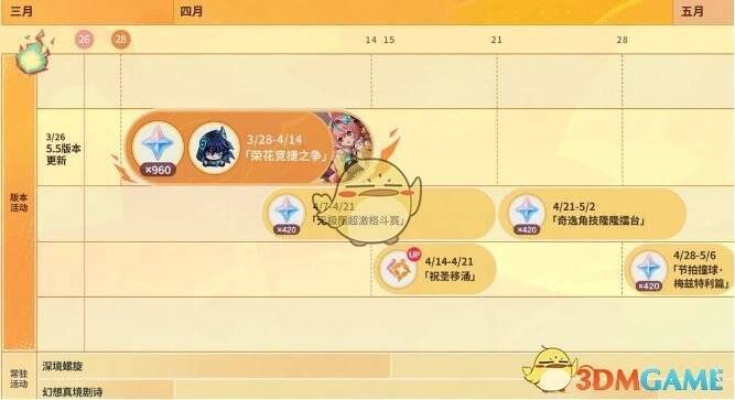 荣花竞捷之争活动截图