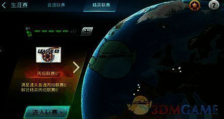 《足球大师》比赛画面1