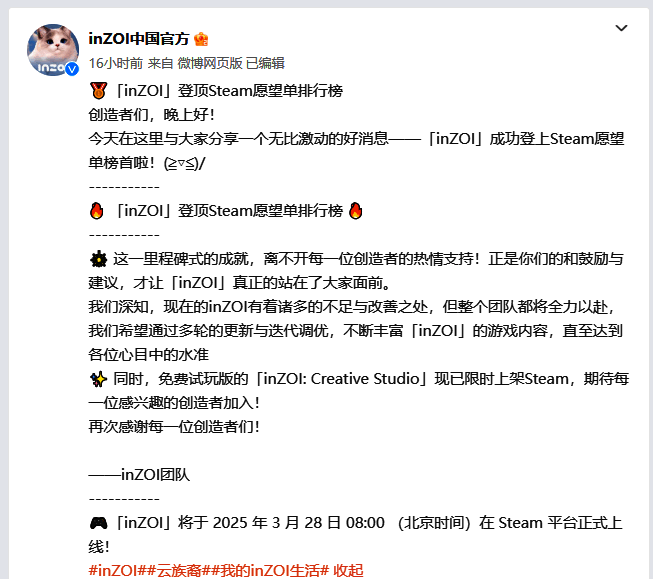 Steam商店页面试玩按钮截图
