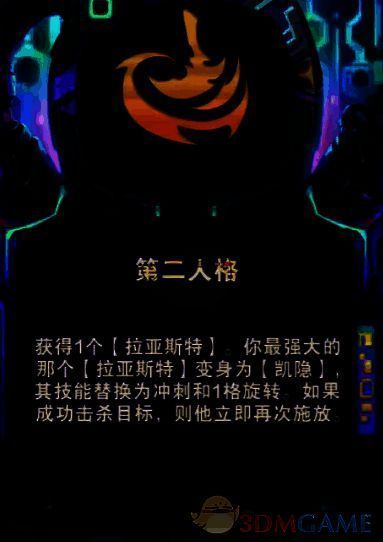 金铲铲之战S14第二人格海克斯展示