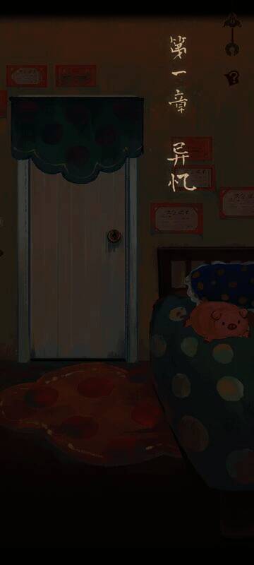 栖云异梦2瑶山谣第一章相关图片