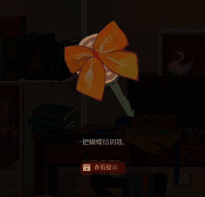 栖云异梦2瑶山谣第二章界面获取物品图片