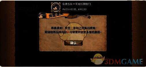 奈里总有一天会找到我们成就相关图片