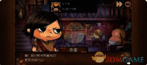 小丫头成就相关画面