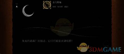 古代卷轴成就相关图片