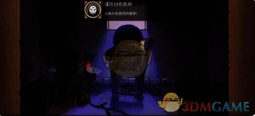 谨防白色面具成就相关图片