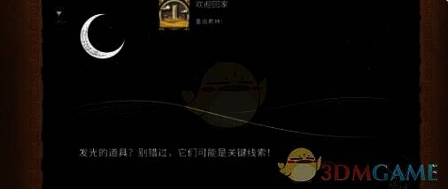 欢迎回家成就相关画面