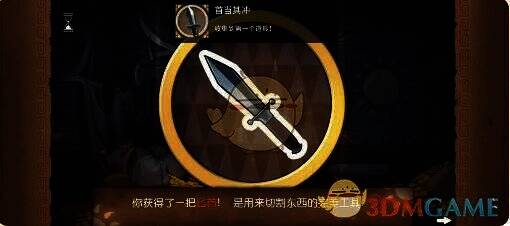 首当其冲成就相关画面