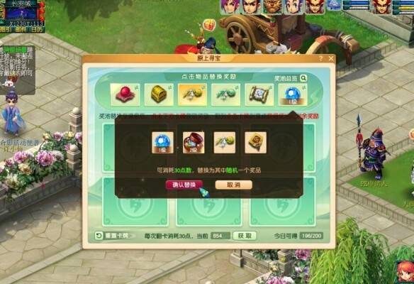 调整奖池界面图