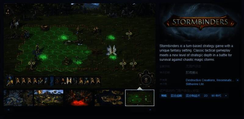 《Stormbinders》游戏宣传图