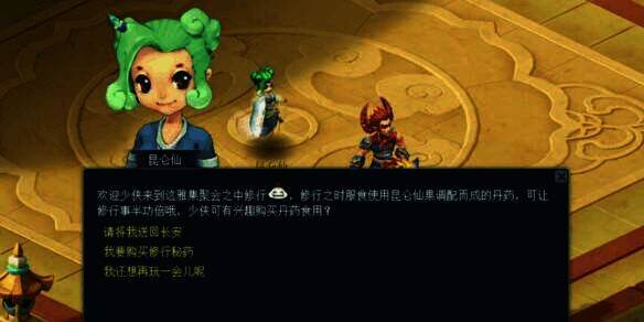 梦幻西游清明节活动暮春雅集玩法相关图片