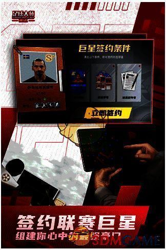 《足球大师》游戏相关图片