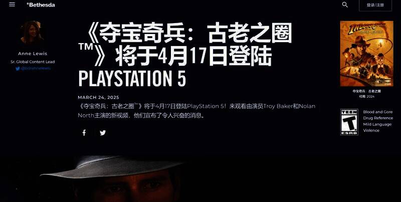 《夺宝奇兵:古老之圈》相关宣传图3