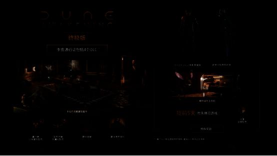 终极版游戏相关物品展示图