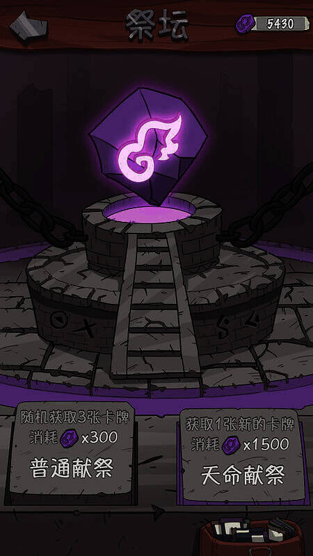 《卡牌与冒险》职业选择相关图