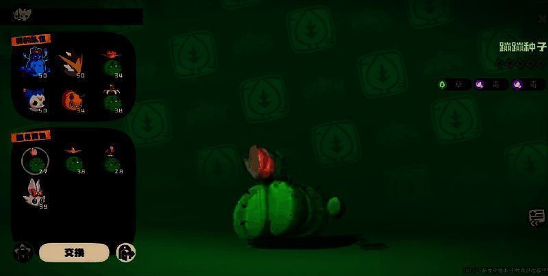 蹦蹦花形象图片