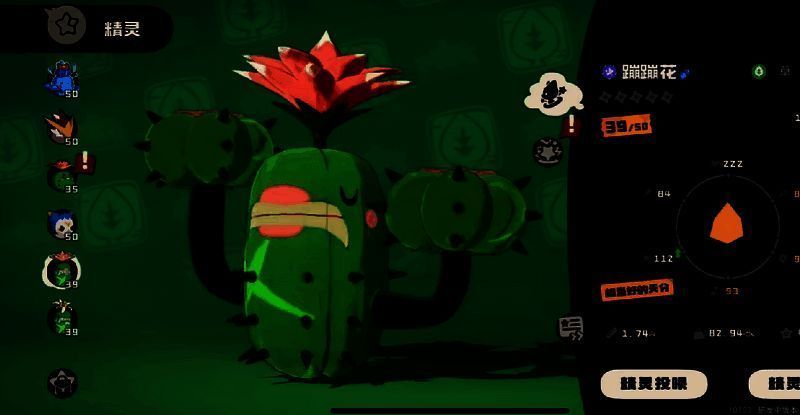 蹦蹦花技能展示图片