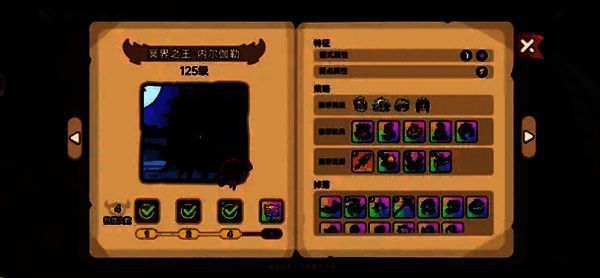 英勇之地冥王内尔伽勒相关画面