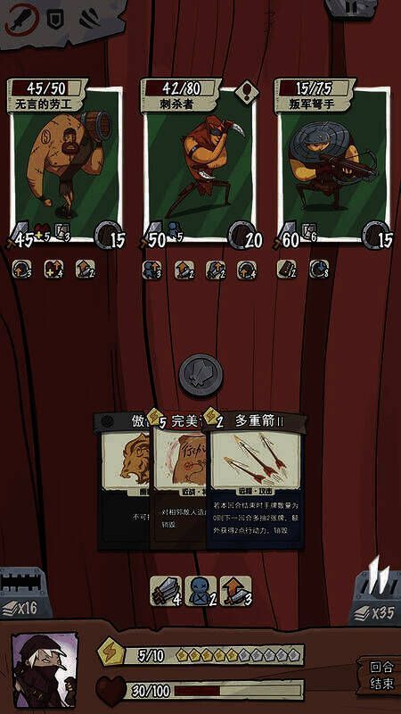 《卡牌与冒险》毒伤流卡组相关图片