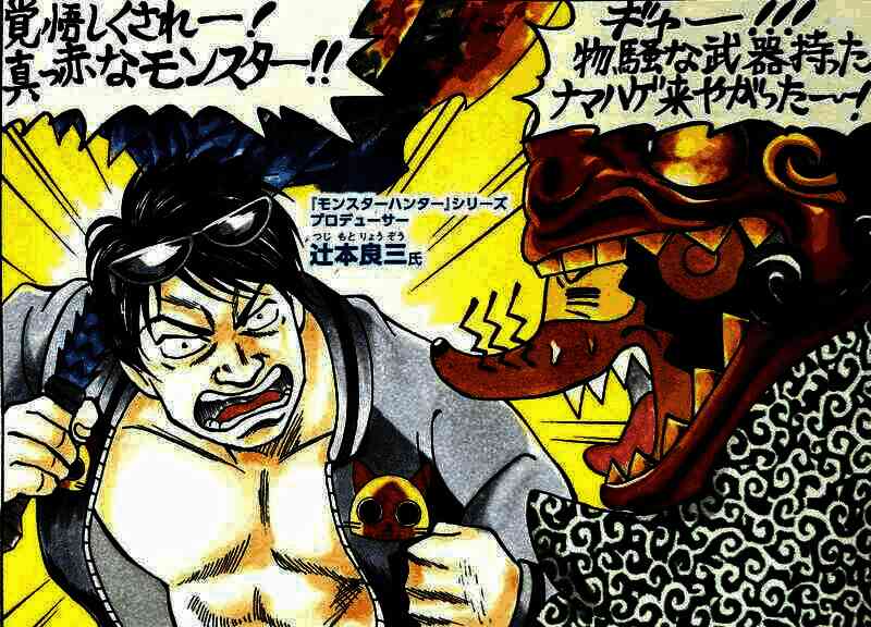 《怪物猎人：荒野》相关画面1