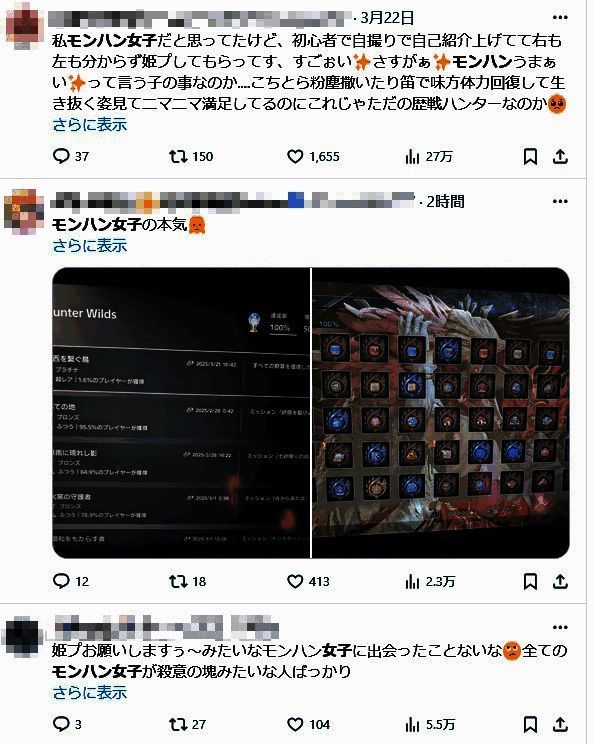 《怪物猎人：荒野》相关画面5