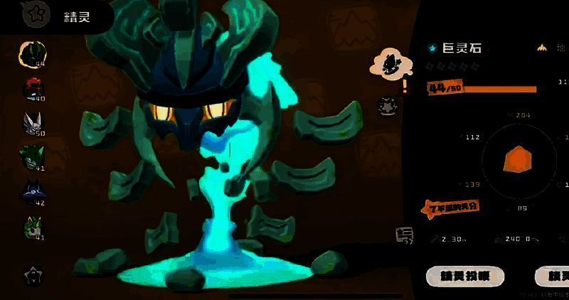 巨灵石形象图片