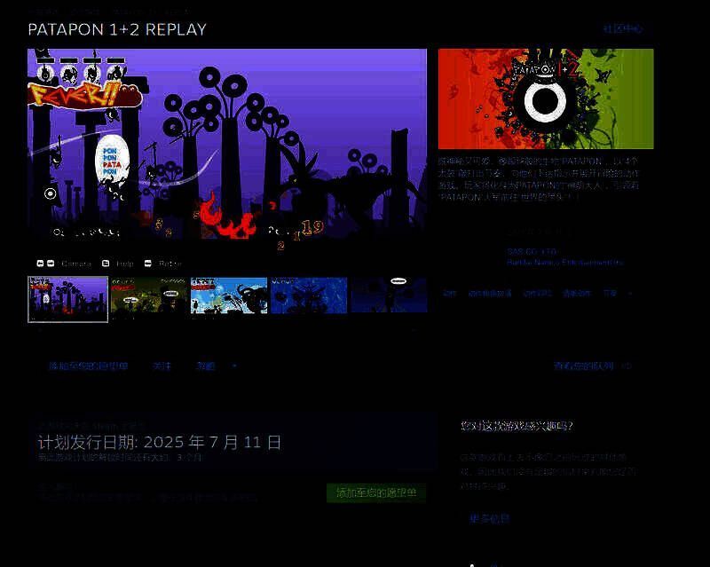 啪嗒砰1&2合集Steam页面图片
