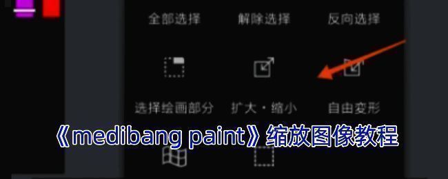 图像编辑界面示例图