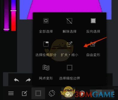 medibang paint扩大缩小选项界面