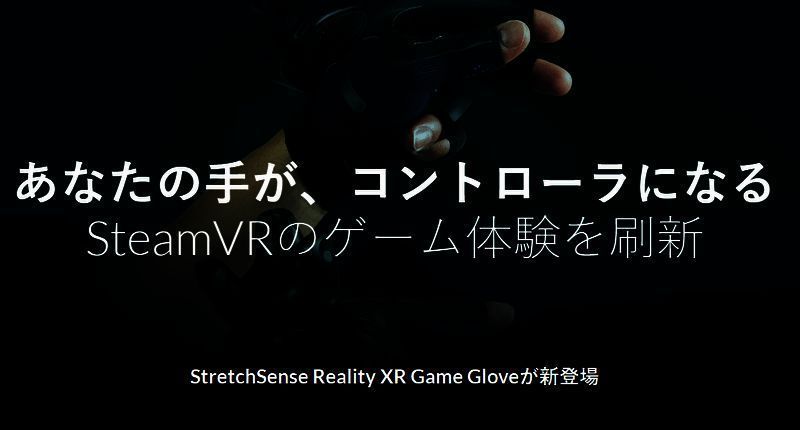 SteamVR手套控制器相关图片1