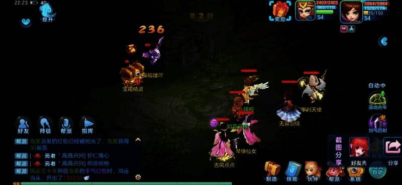 梦想世界3手游猎人画地为牢技能画面