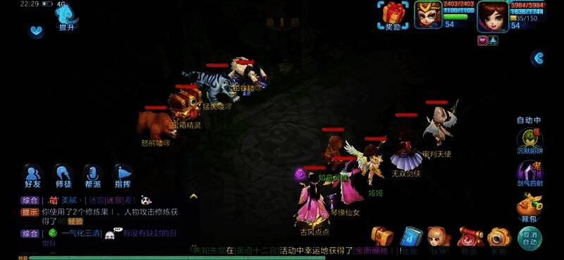 梦想世界3手游猎人沉默陷阱技能画面