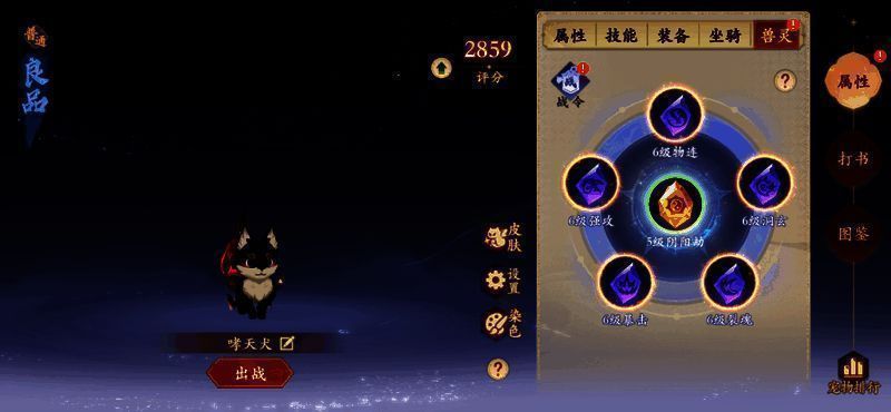 兽灵满级满共鸣效果图