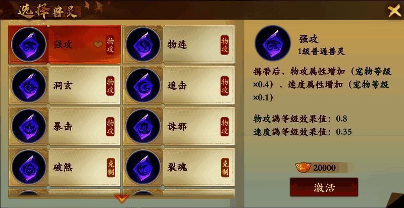 普通兽灵相关图2