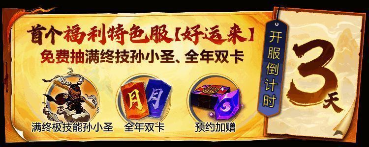 封神游戏相关宣传图1