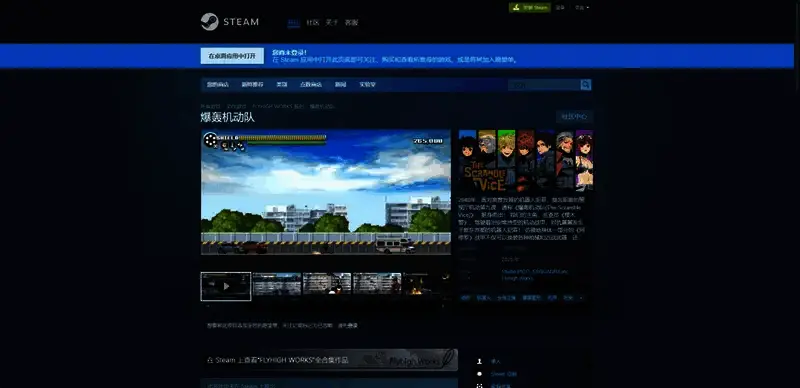 爆轰机动队相关图片2