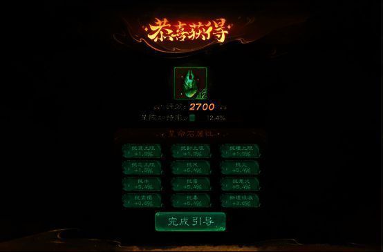 《大话西游》手游新资料片引导任务奖励界面图