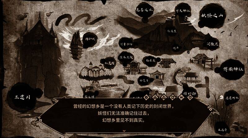 《东方求闻编年史》游戏截图3