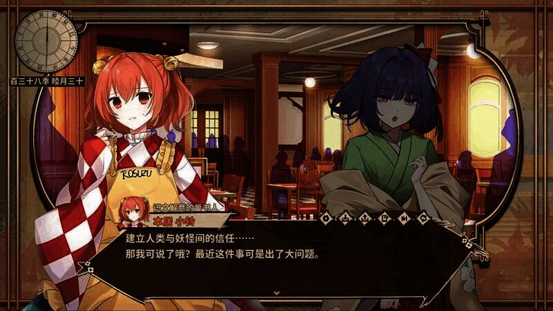《东方求闻编年史》游戏截图6